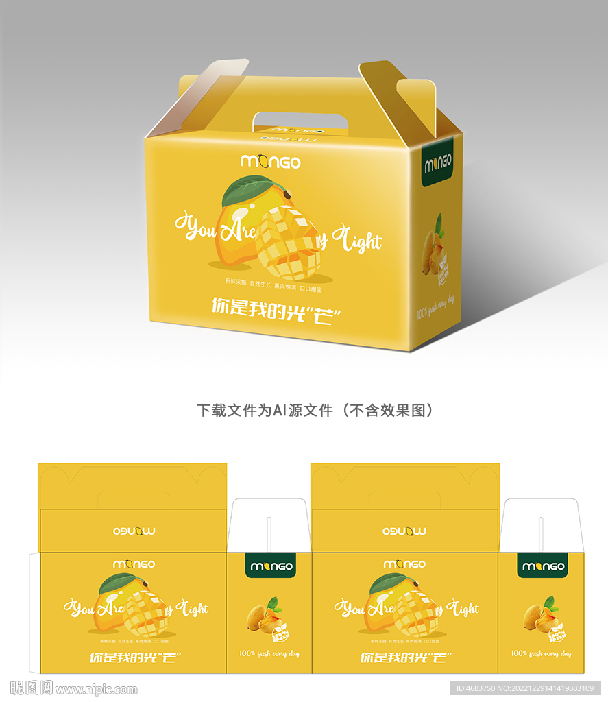 芒果包装