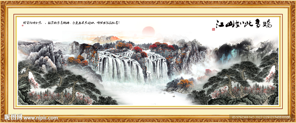 国画山水画 财源滚滚