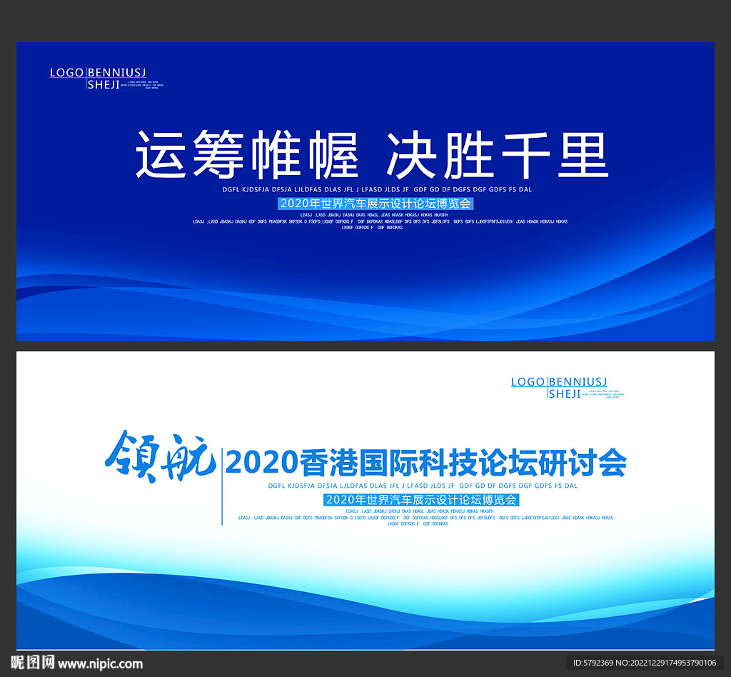 大气渐变科技感论坛会议背景