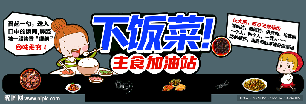 下饭菜座牌双面