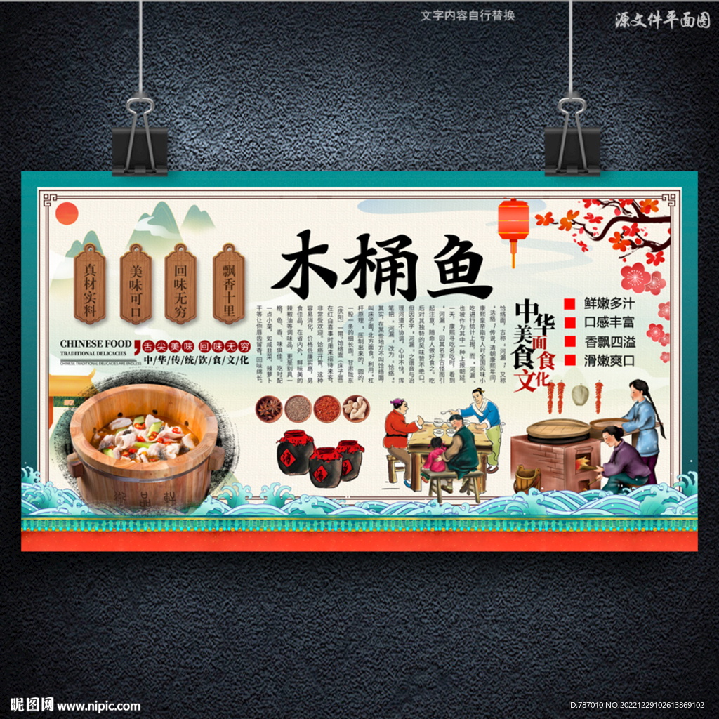 木桶鱼