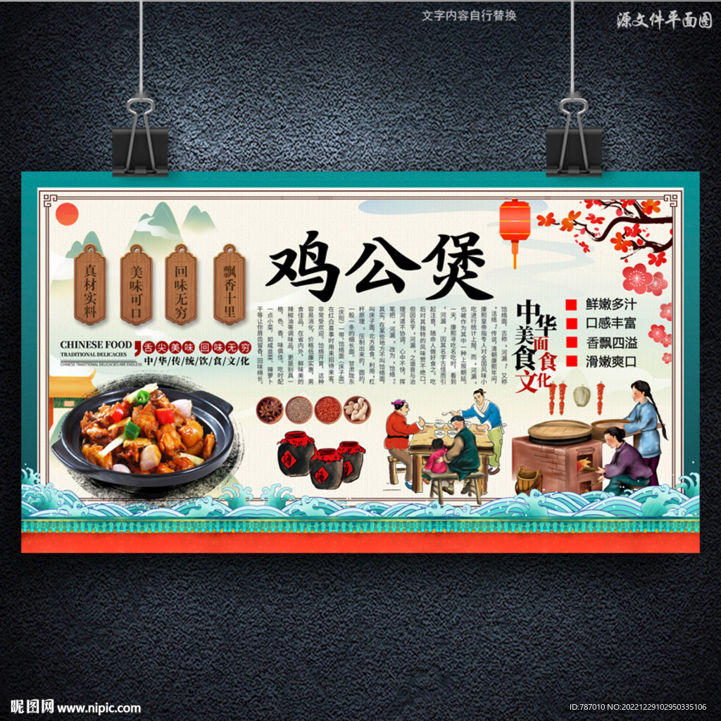 鸡公煲