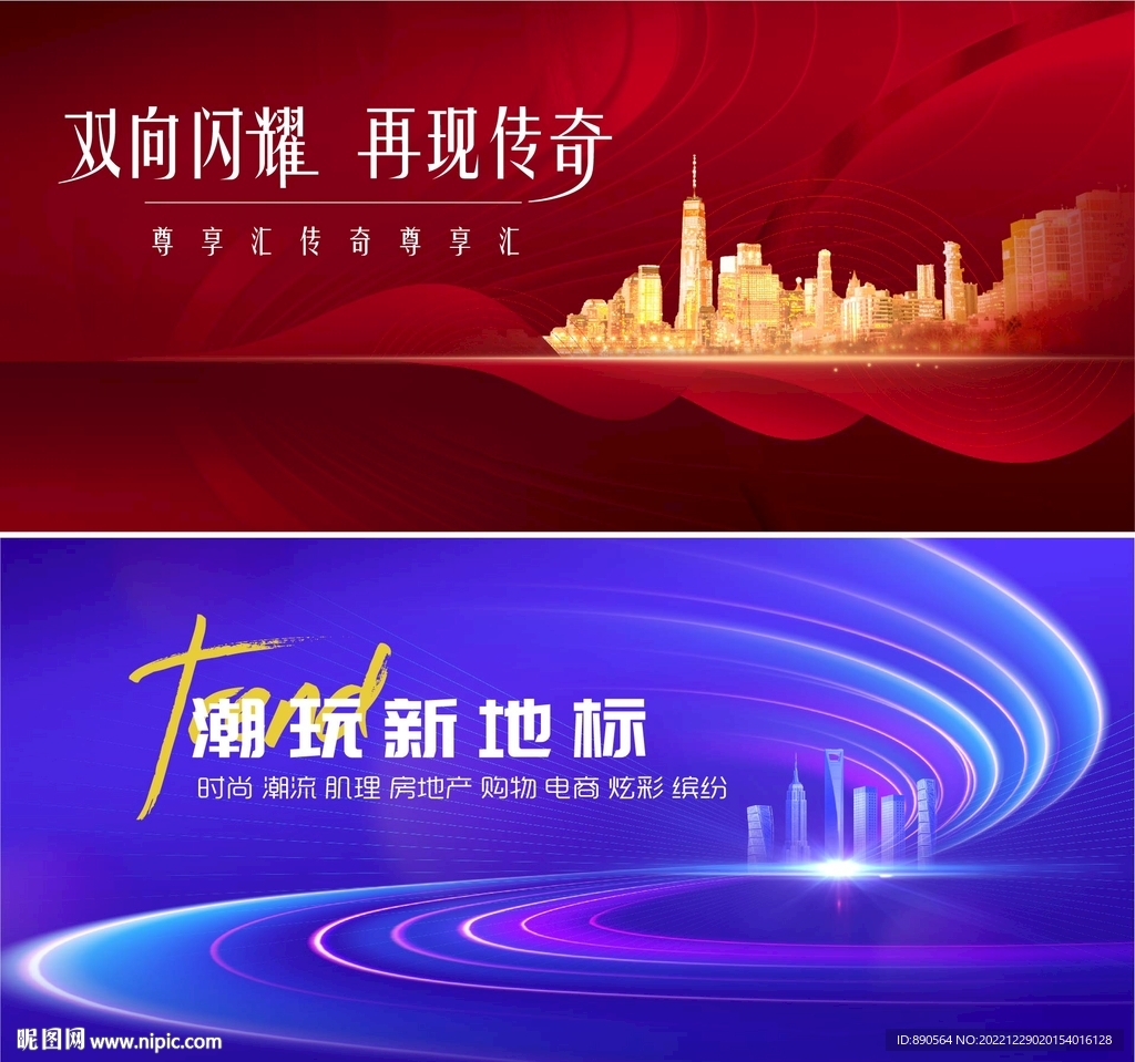 时尚潮流会议背景