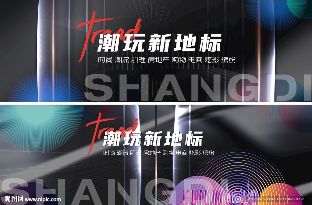 高大上论坛背景