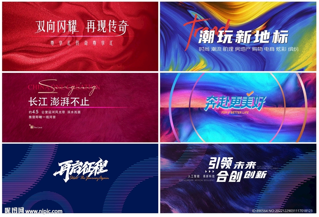 潮流时尚背景