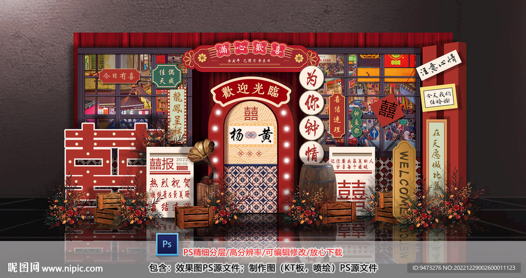 港式婚礼迎宾区