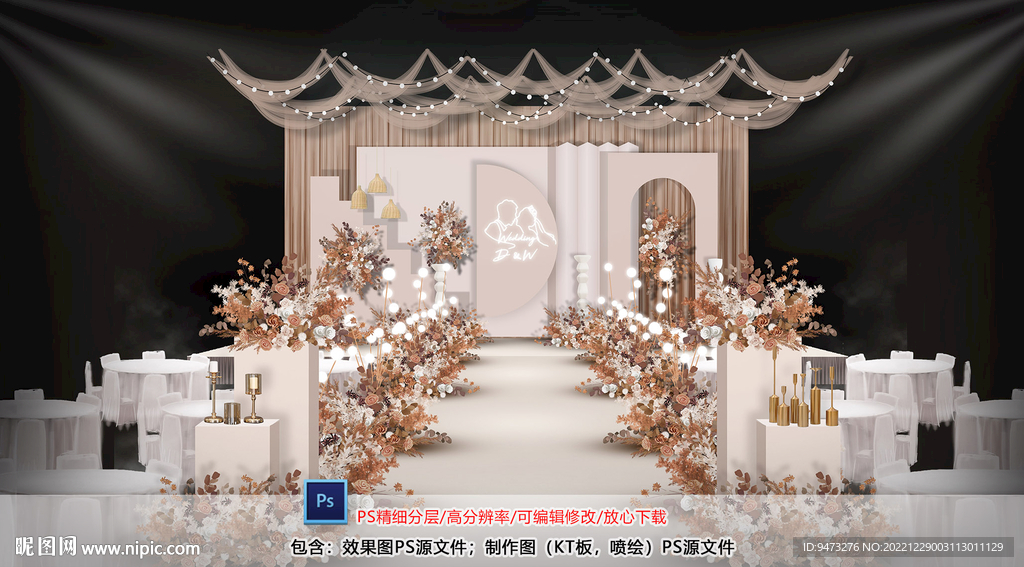 香槟色婚礼仪式区