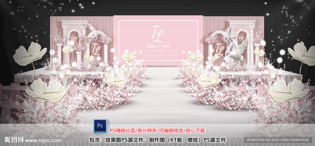 粉色婚礼仪式区