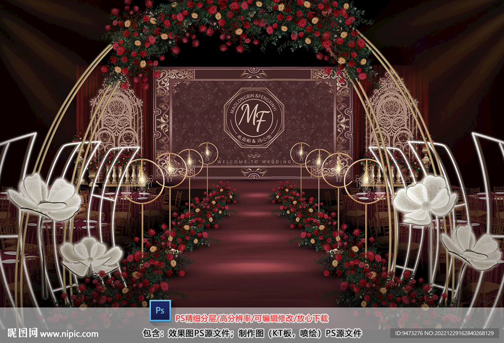 红金色婚礼仪式区