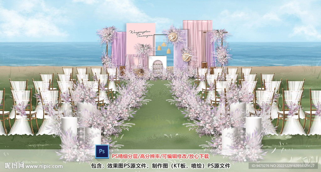粉色户外仪式区