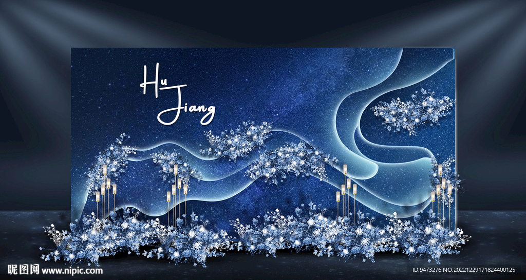 星空婚礼迎宾区