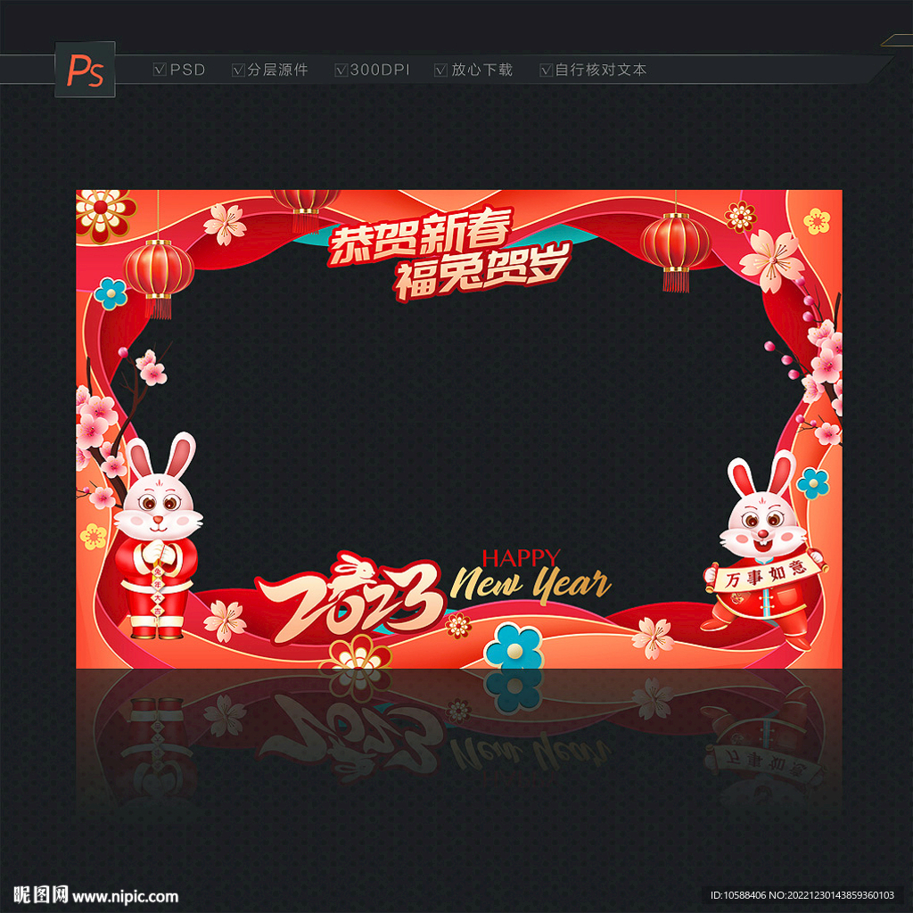 新春橱窗