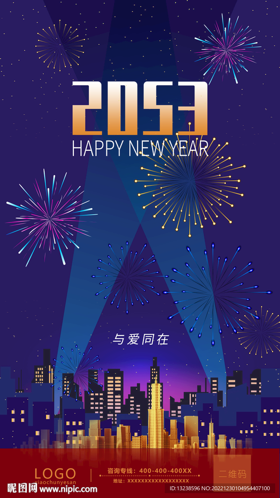 新年海报