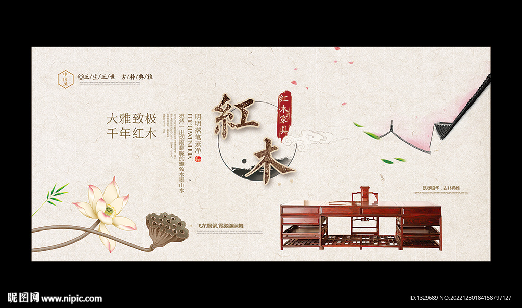红木家具