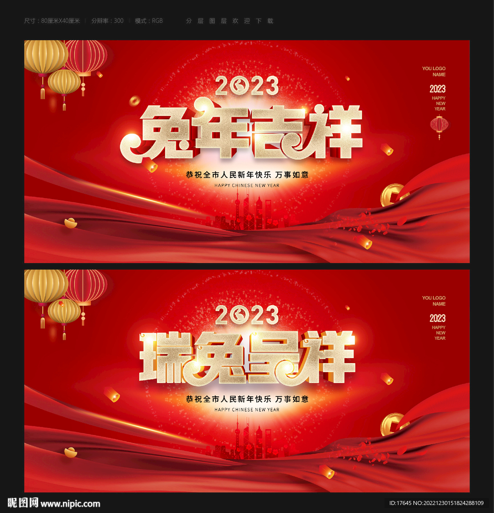 兔年