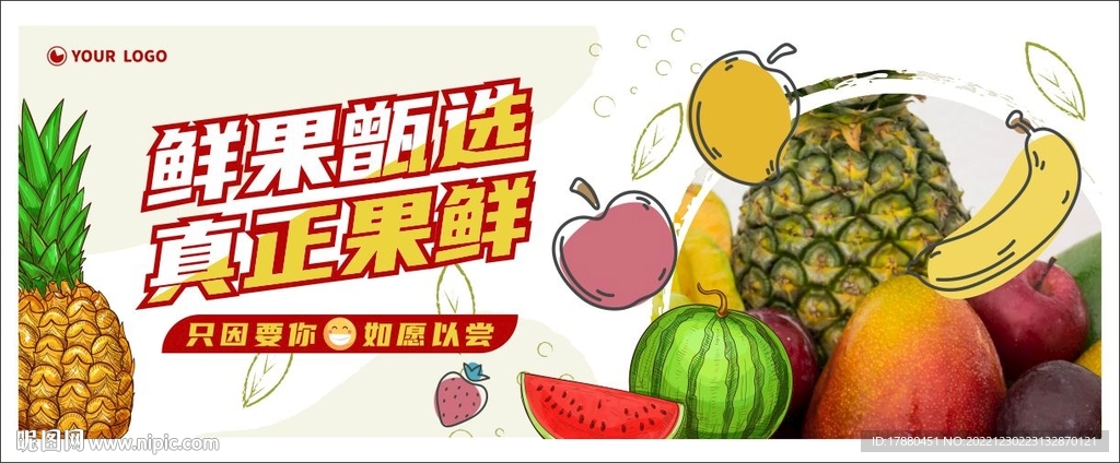 蔬菜店宣传海报