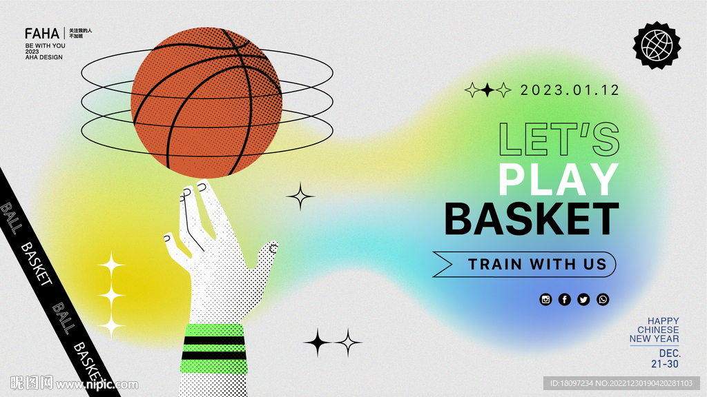 春季篮球赛背景板