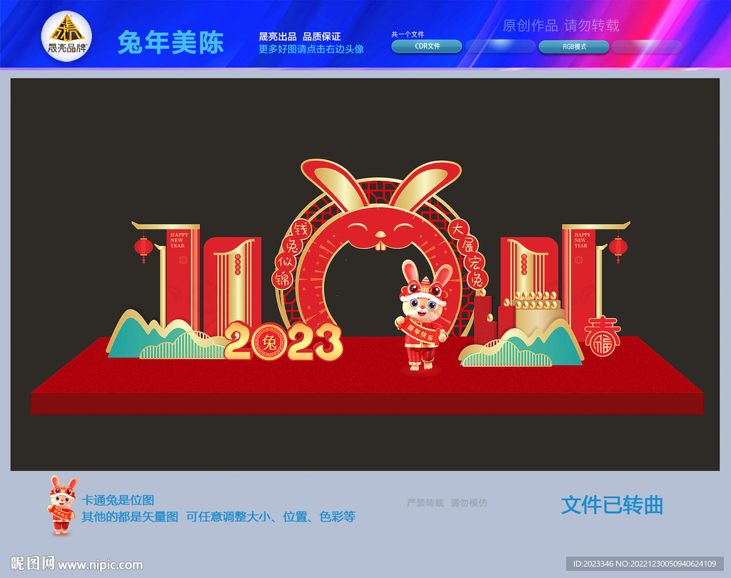 年货大街