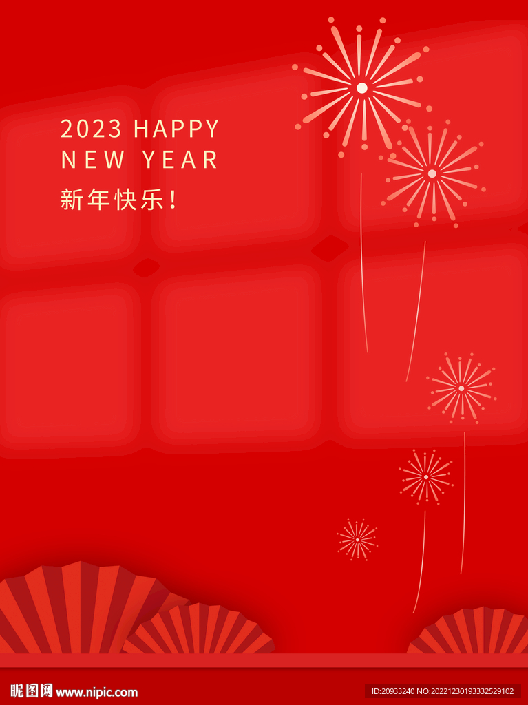 新年2023春节喜庆元旦背景