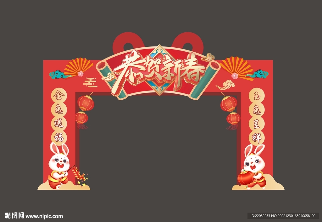 春节美陈