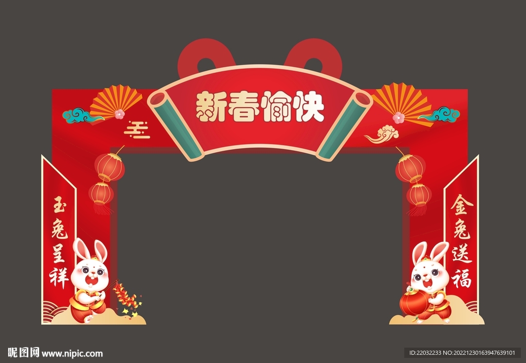 春节美陈