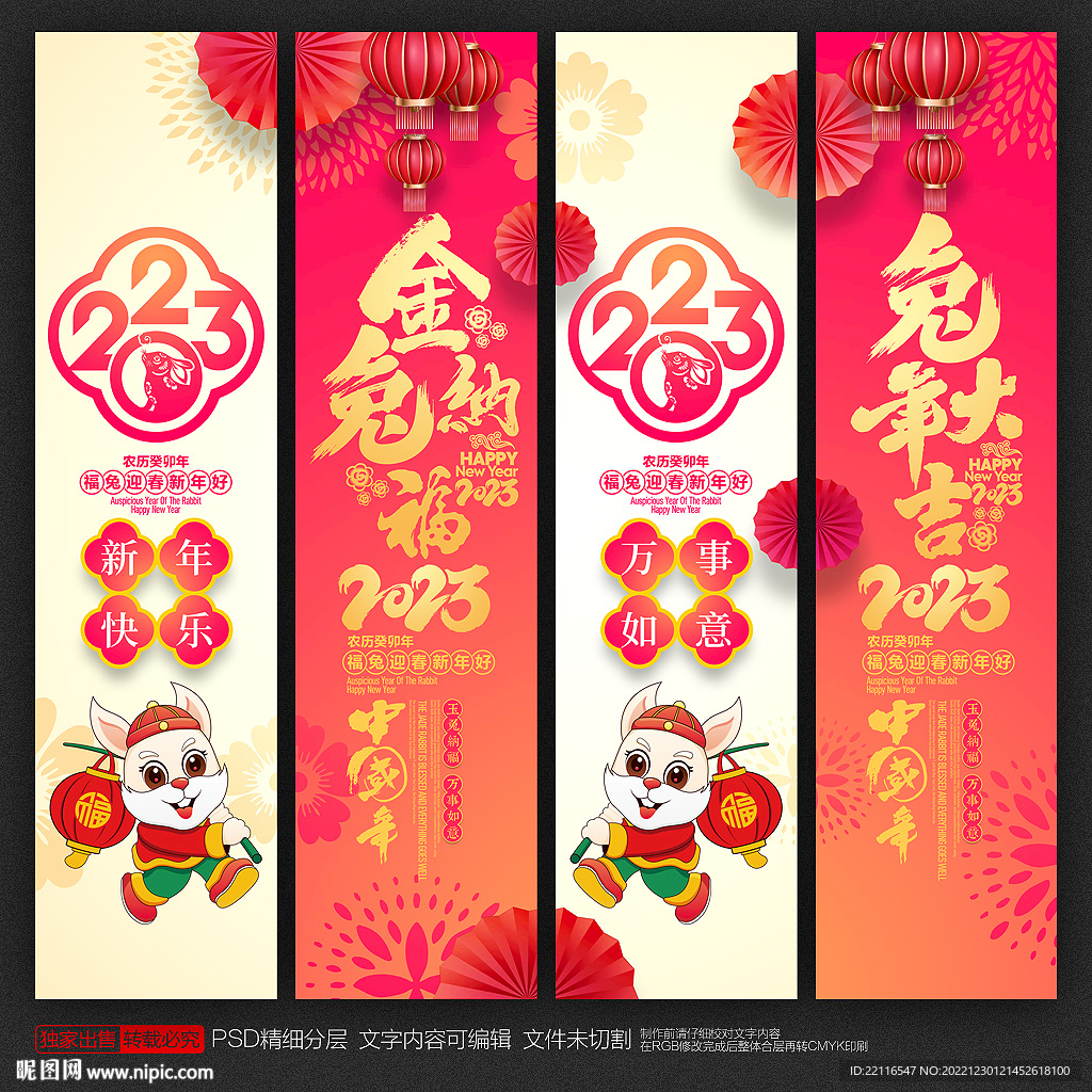 新年吊旗
