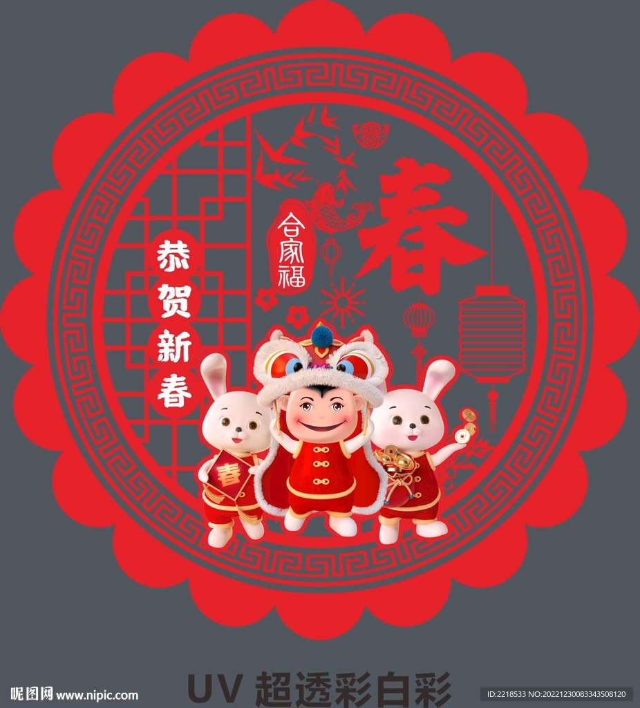 2023兔年窗花