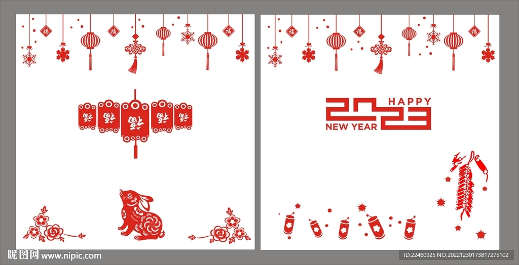 2023窗花
