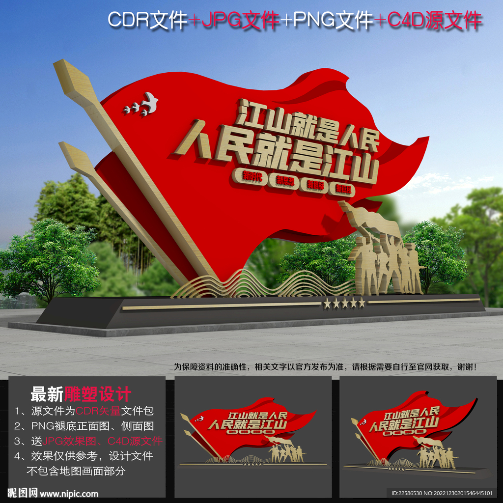 党建雕塑小品
