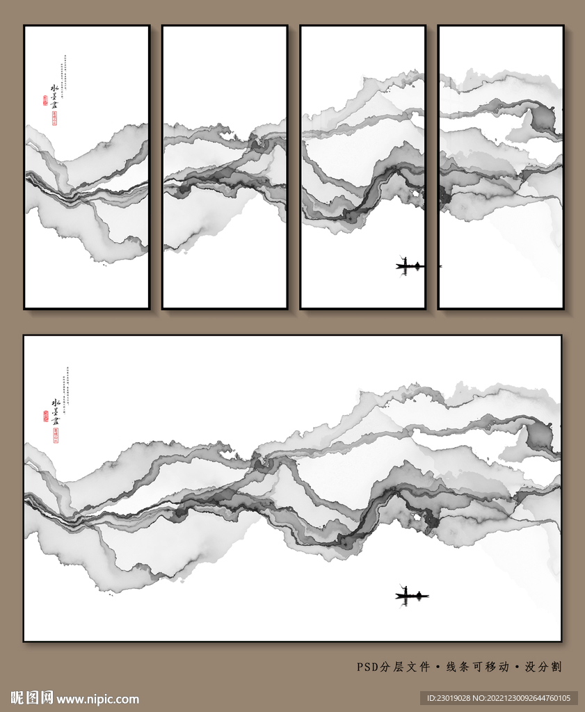 水墨山水画