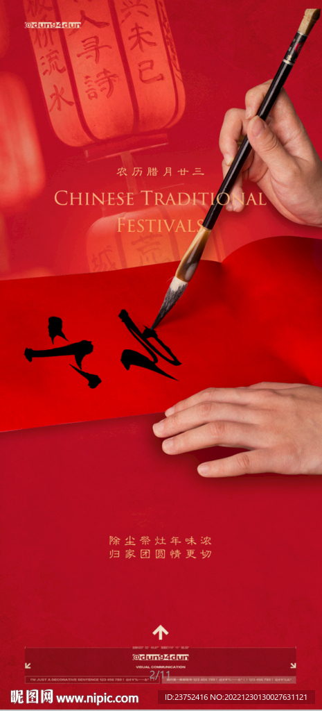 小年毛笔海报