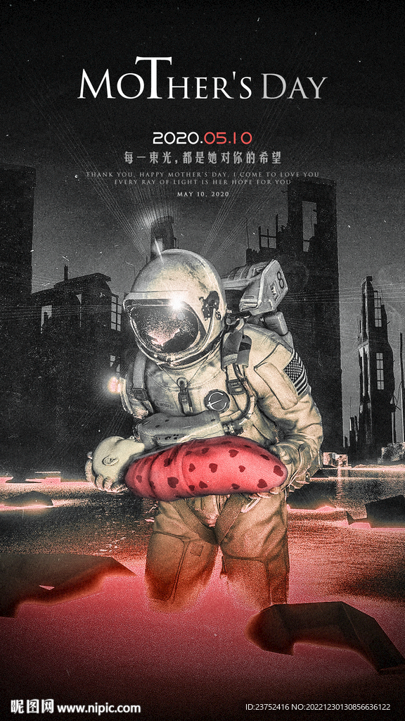 母亲节海报