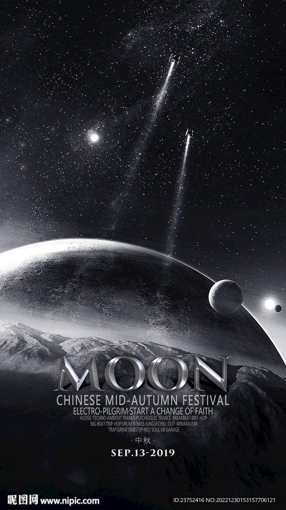 中秋节 科技海报