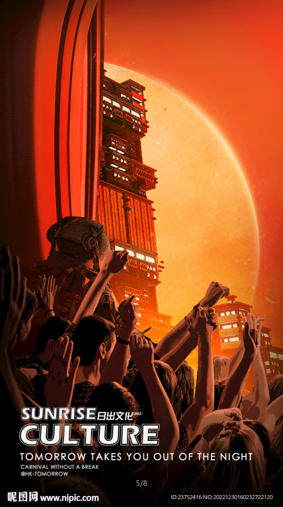 酒吧日出文化宇航员