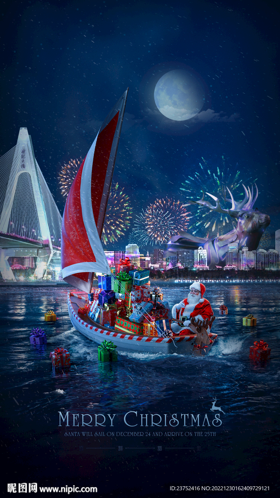 圣诞节合成海报