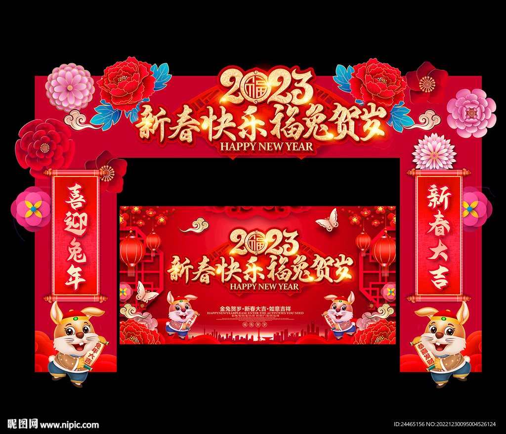 新年快乐