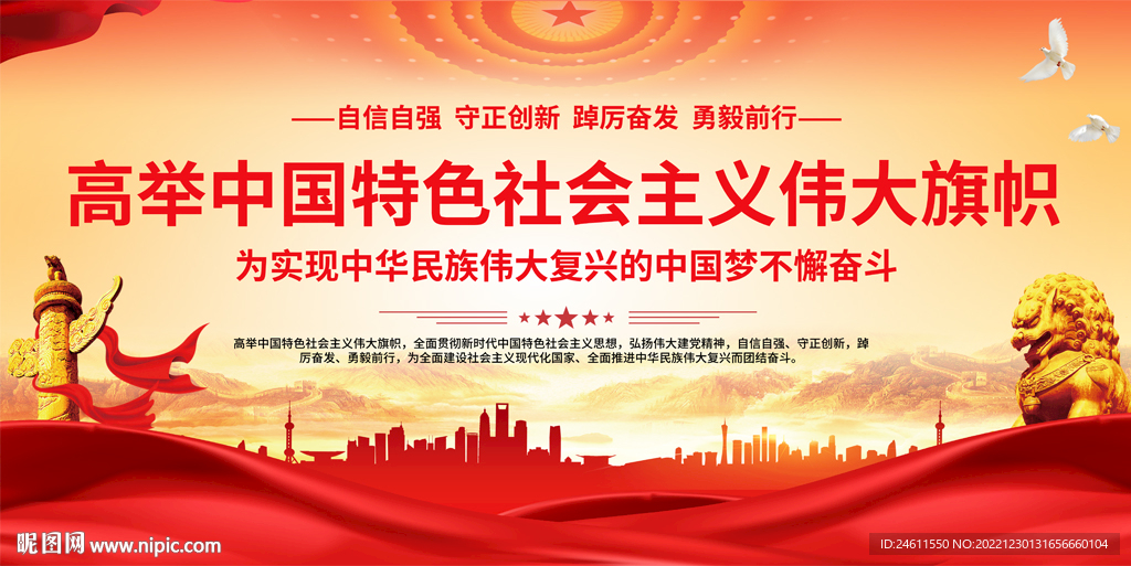 党建标语