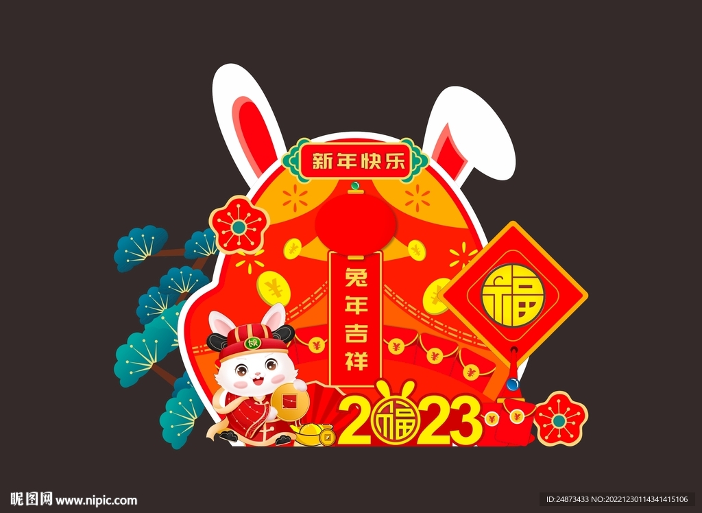 兔年吉祥美陈小红书类似款 