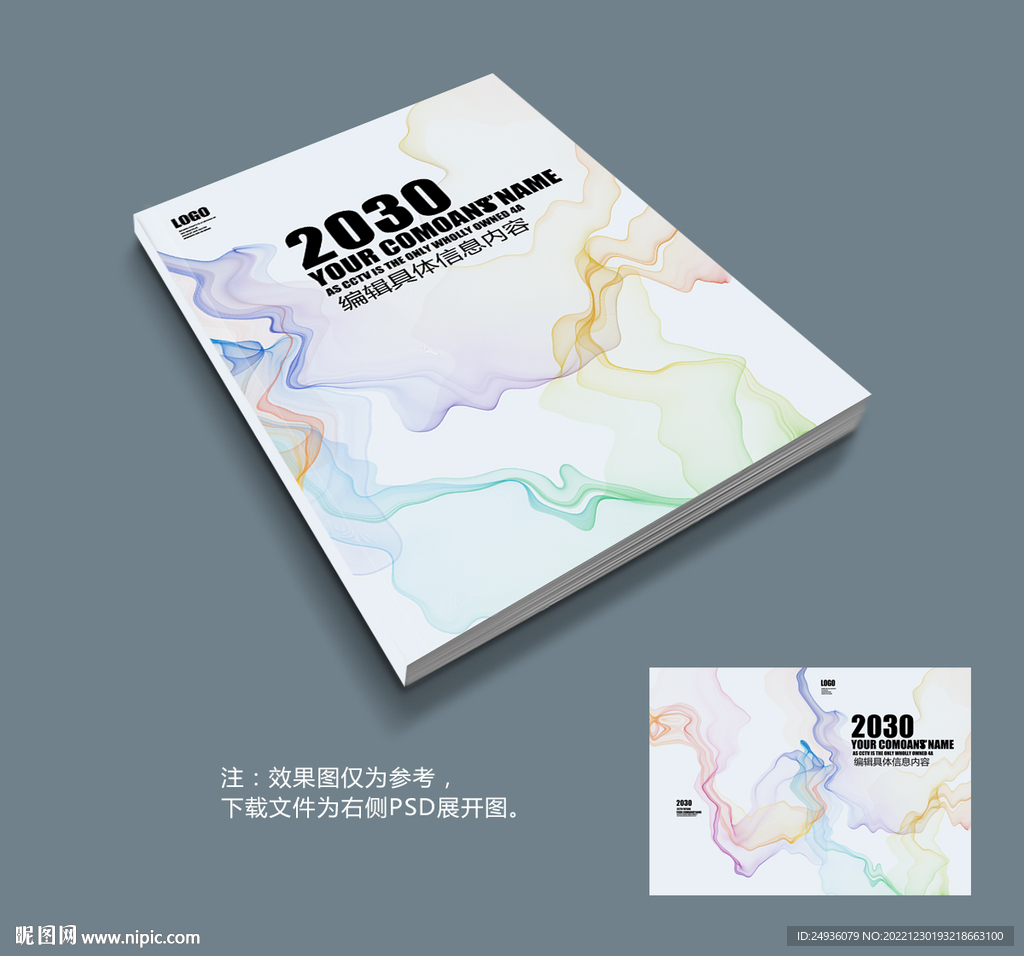 水墨画册封面