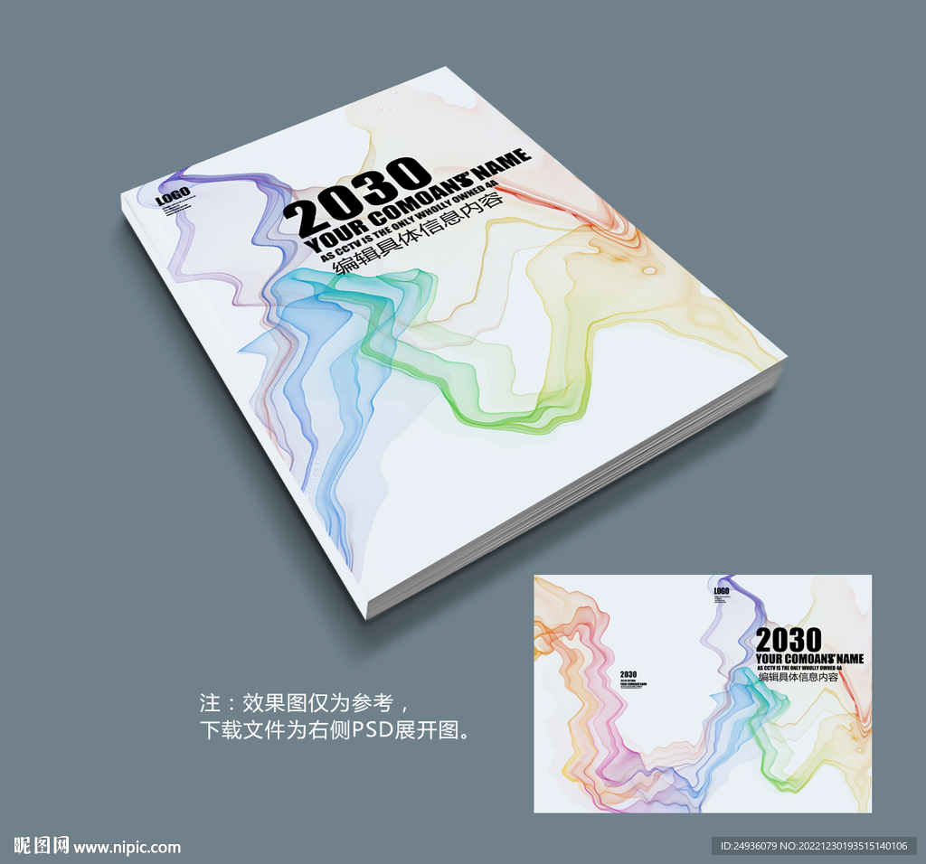 水墨山水画册封面