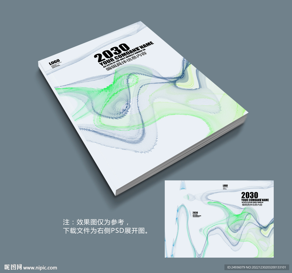 意境水墨画册封面