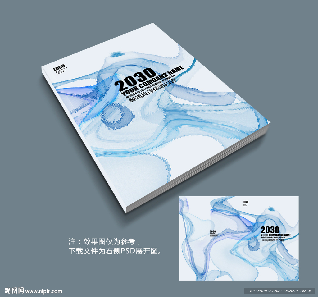 蓝色水墨画册封面