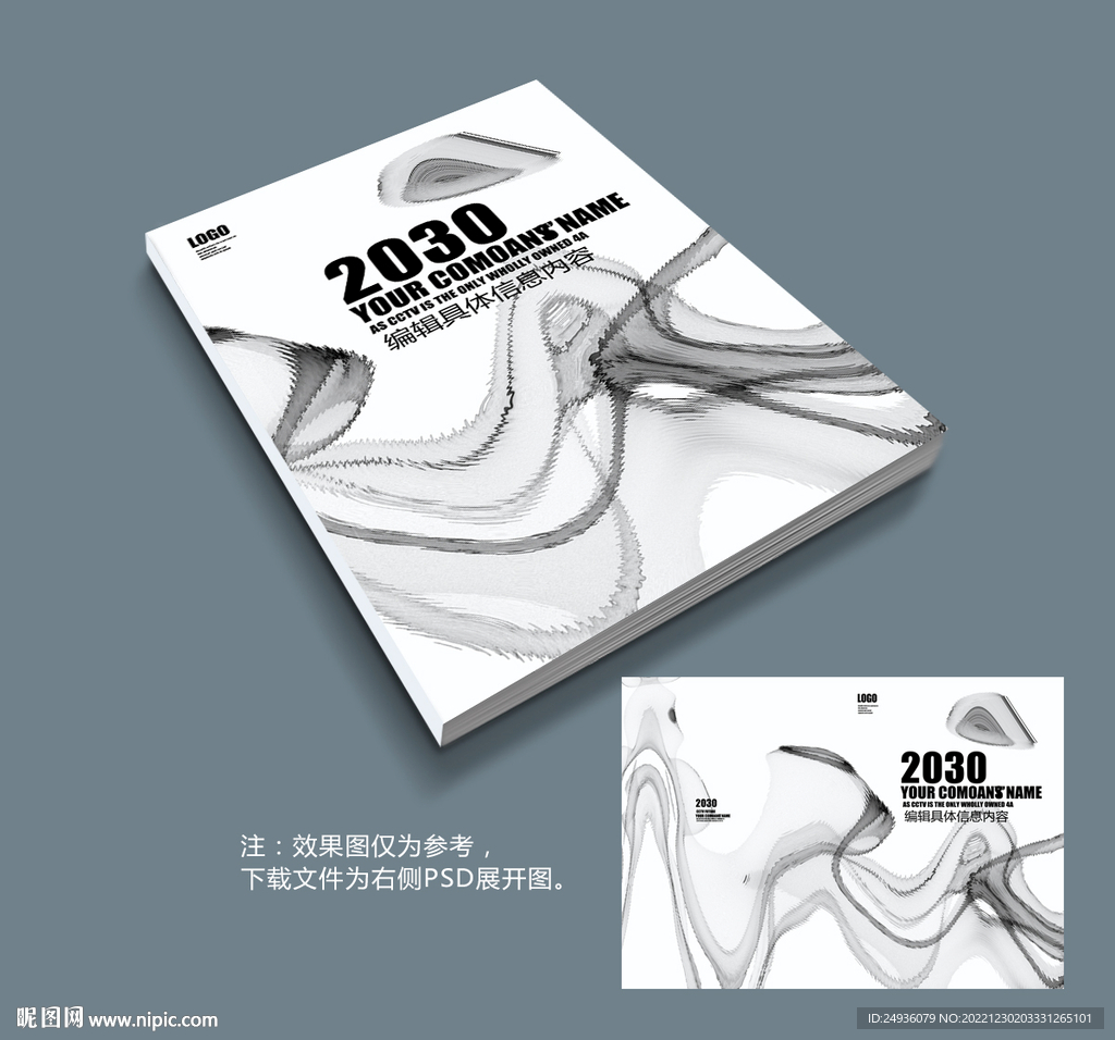 黑白水墨画册封面