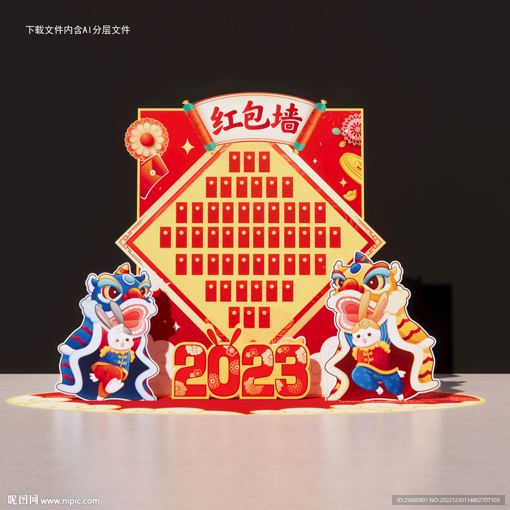 兔年红包墙