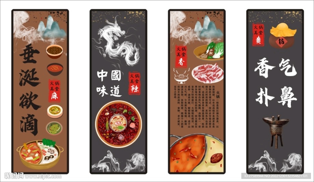 火锅文化挂画无框画装饰画背景墙