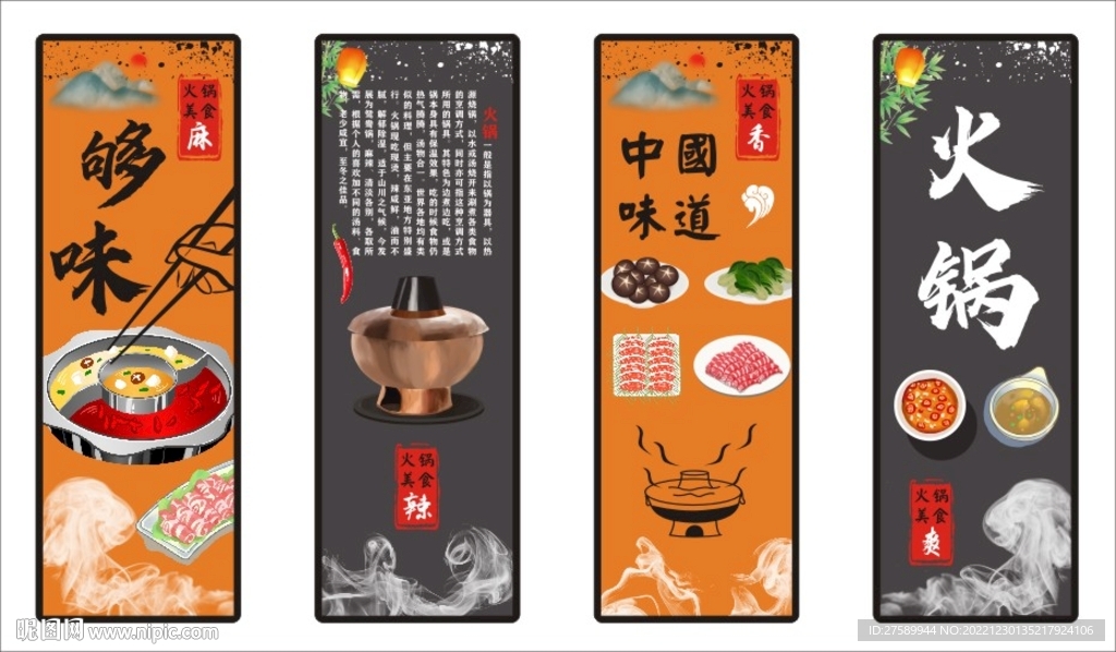 火锅文化挂画无框画装饰画背景墙