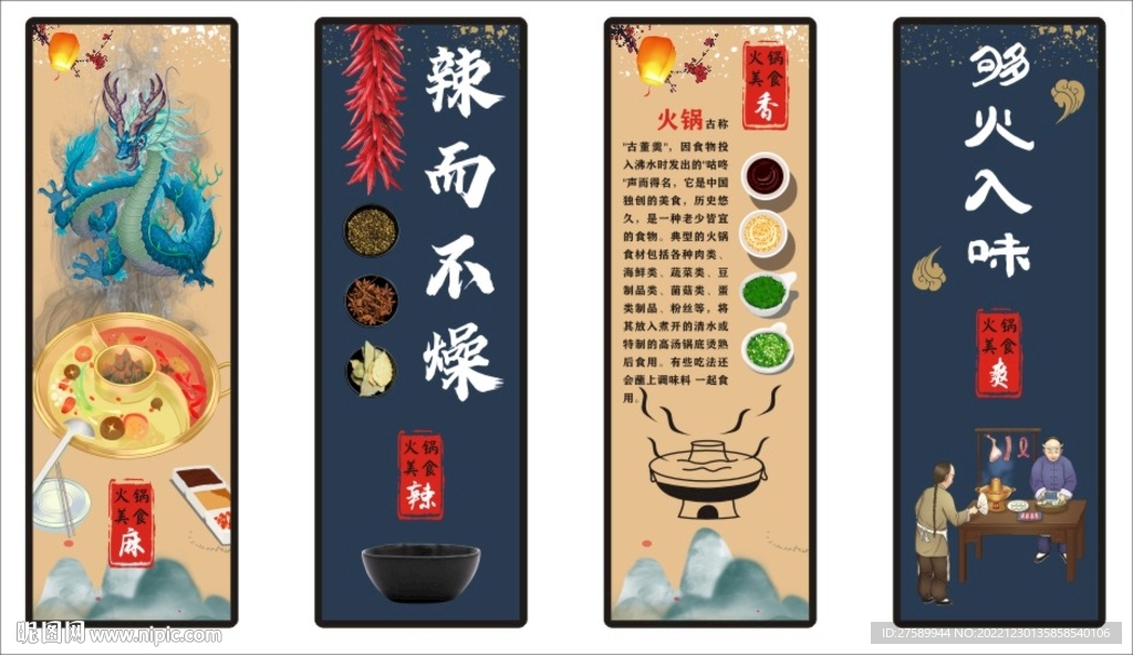 火锅文化挂画无框画装饰画背景墙