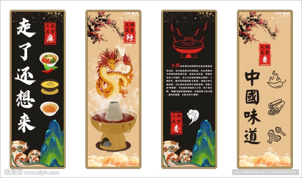 火锅文化挂画无框画装饰画背景墙