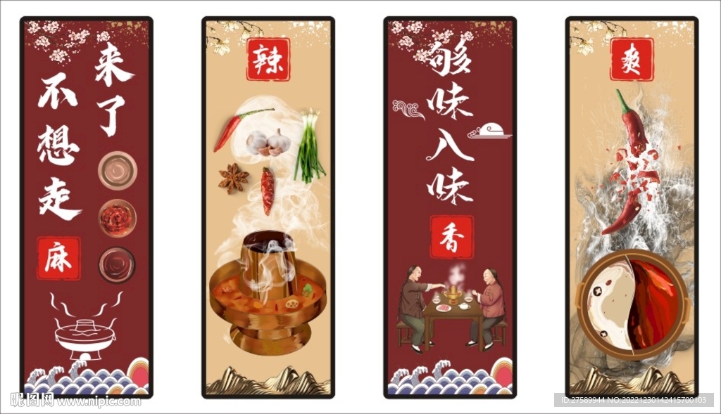火锅文化挂画无框画装饰画背景墙