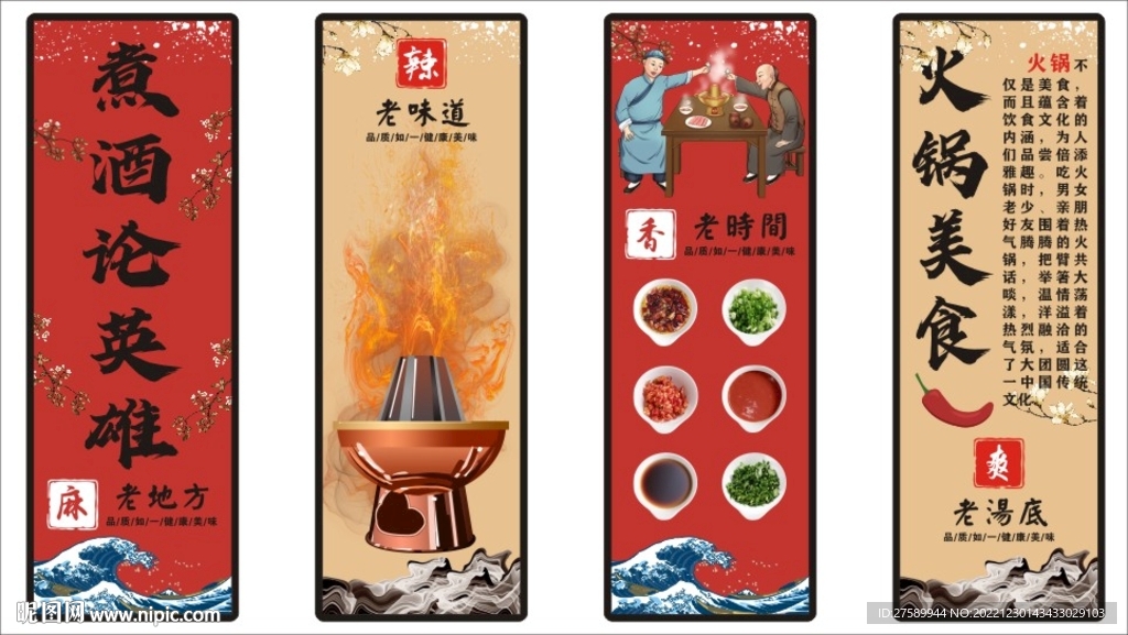 火锅文化挂画无框画装饰画背景墙